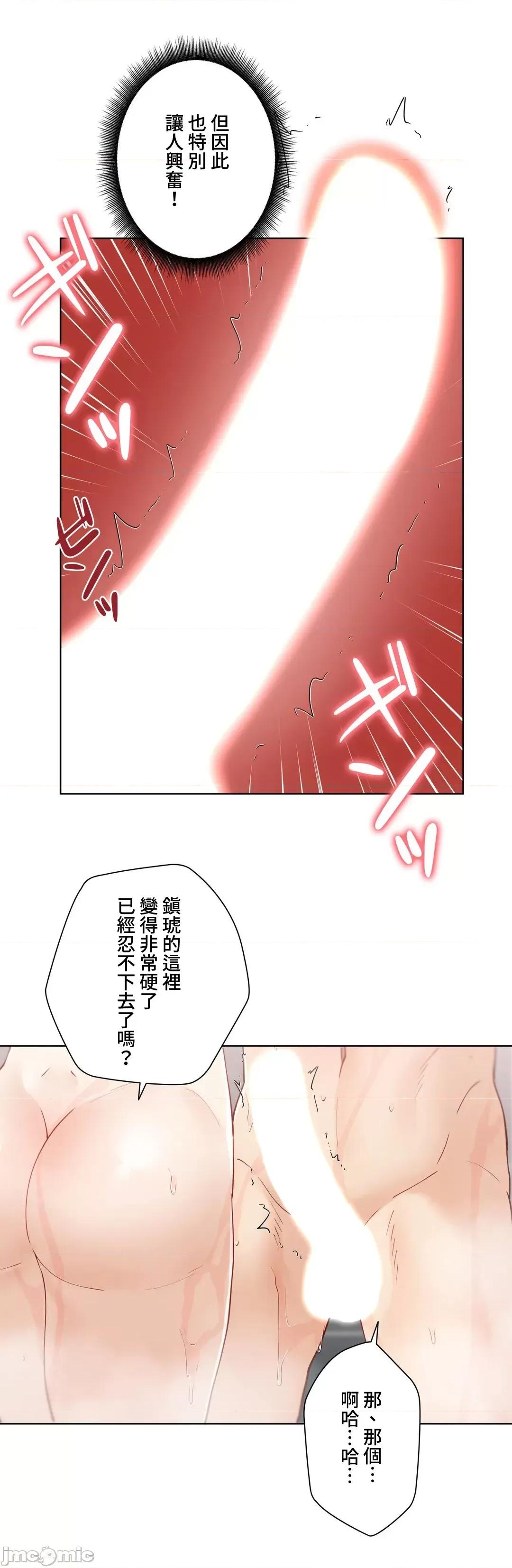 不良女家庭教師 不良女家庭教師 28 第26页