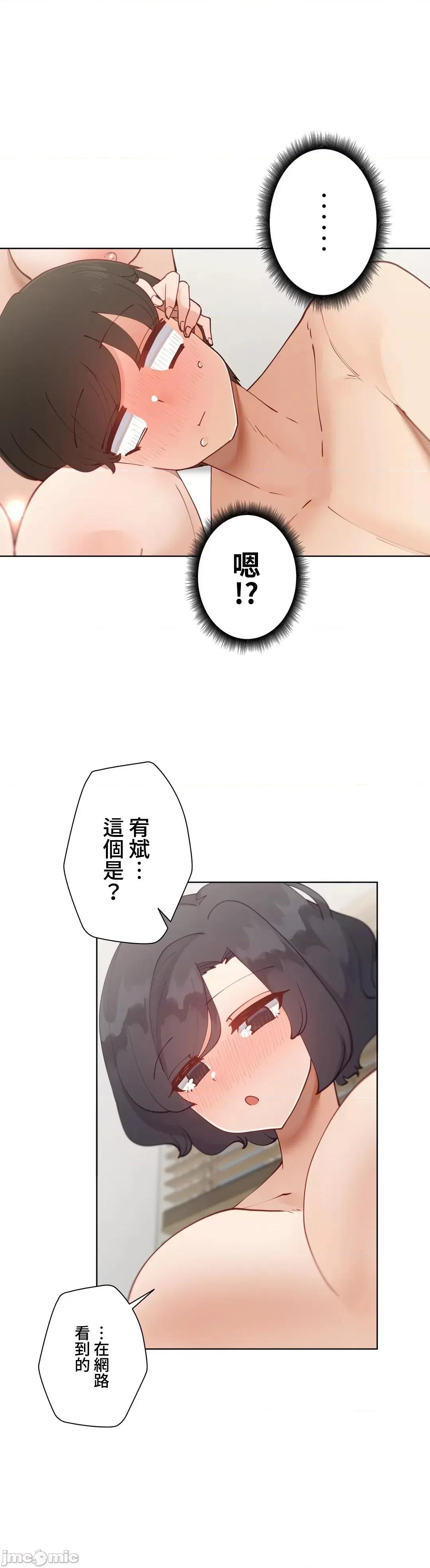 不良女家庭教師 不良女家庭教師 28 第30页