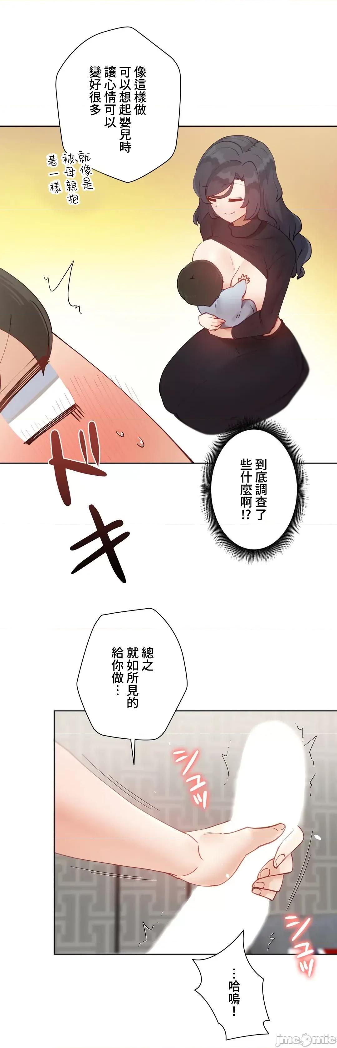 不良女家庭教師 不良女家庭教師 28 第31页