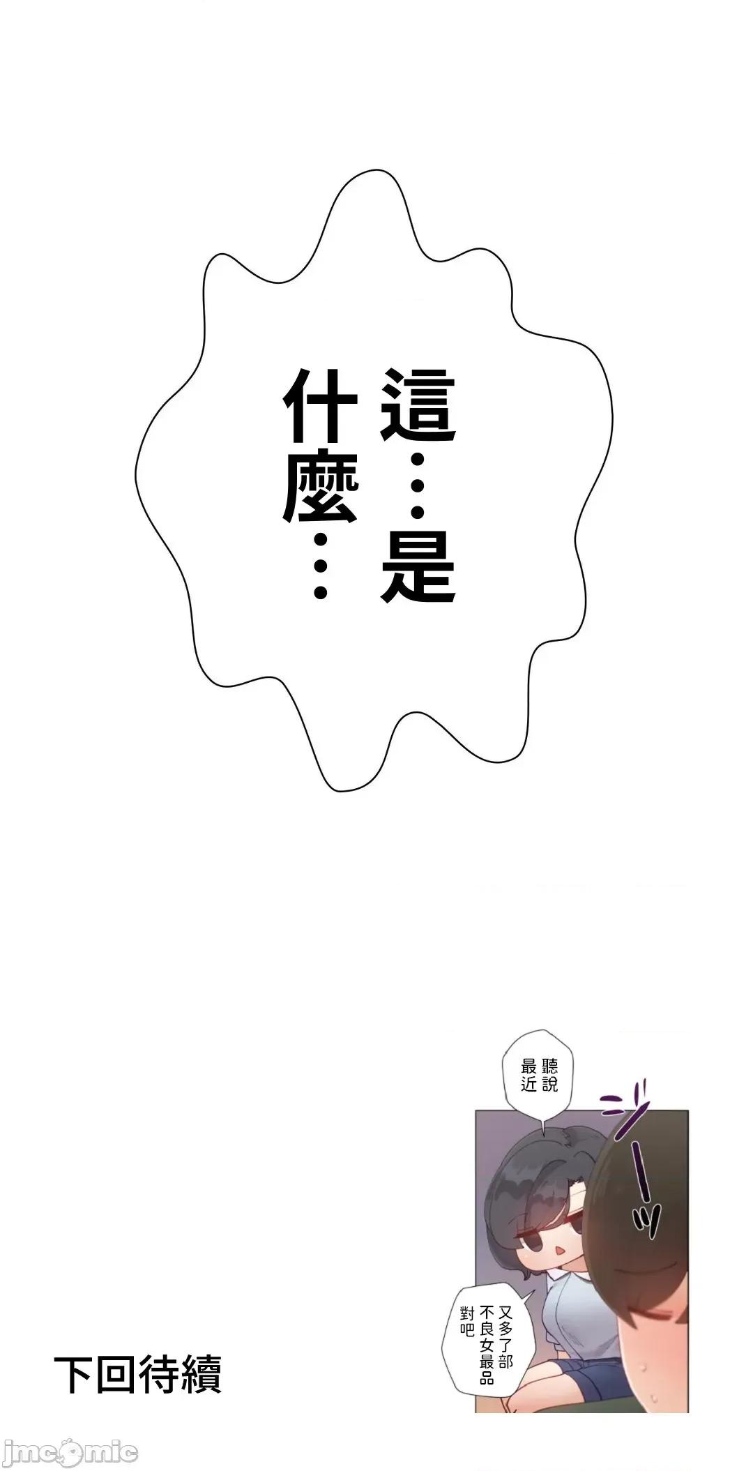 不良女家庭教師 不良女家庭教師 28 第50页