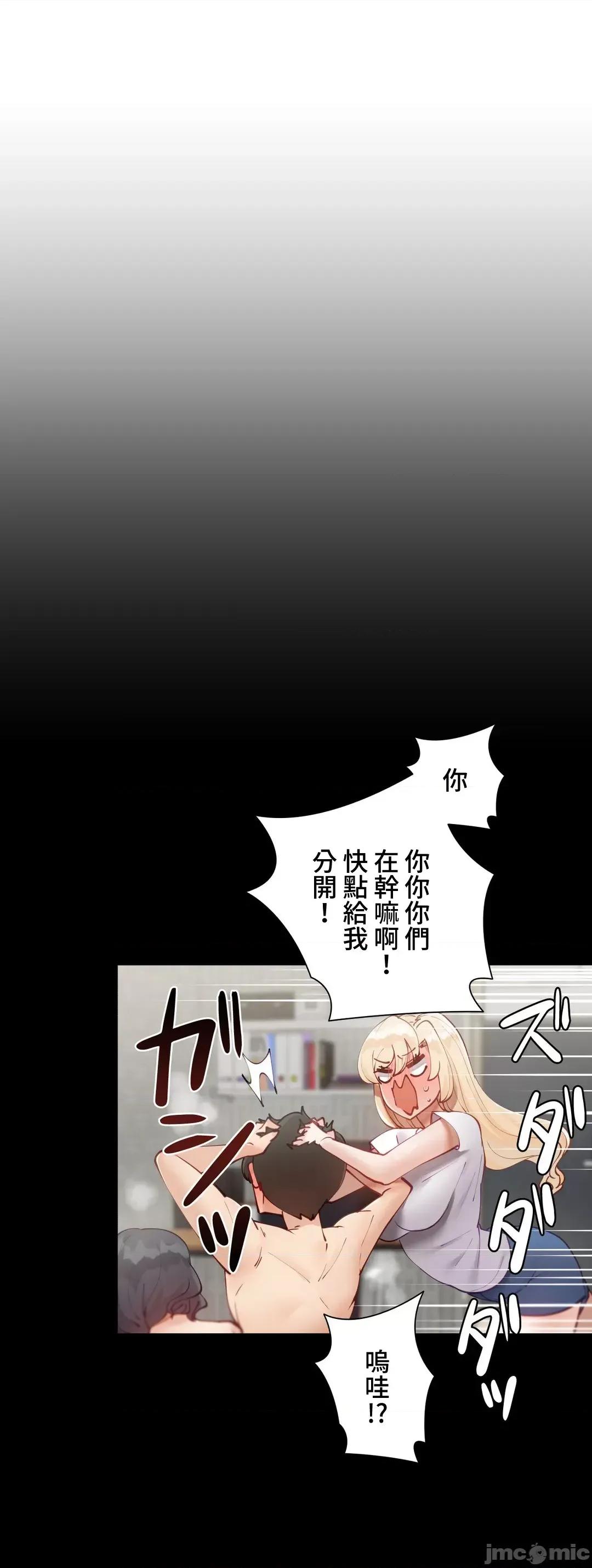 不良女家庭教師 不良女家庭教師 29 第10页