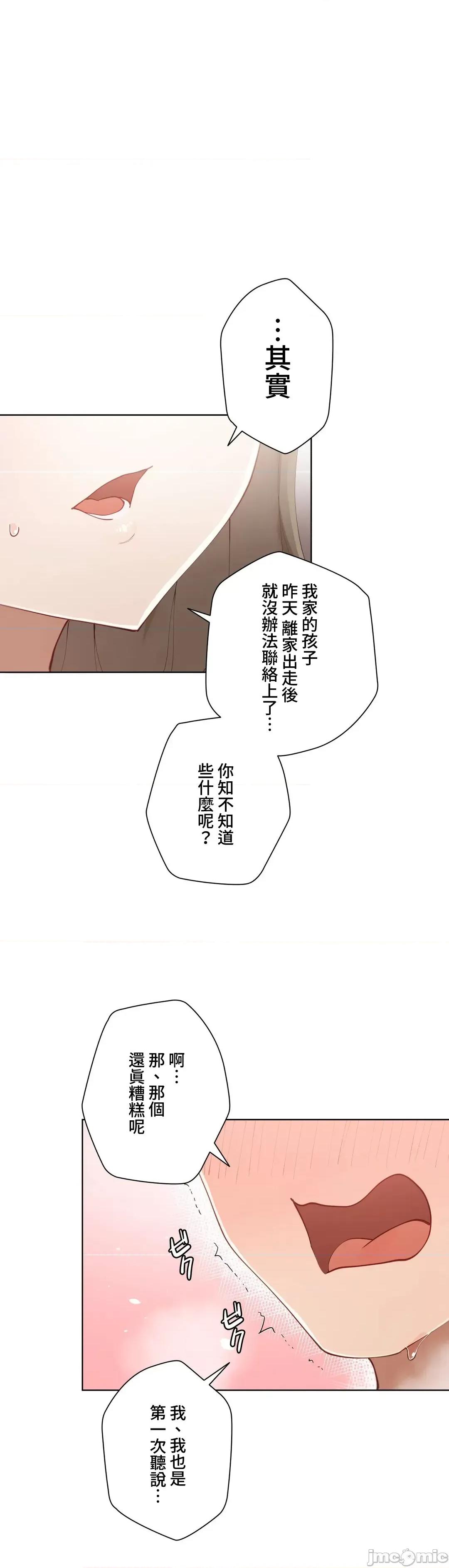 不良女家庭教師 不良女家庭教師 30 第3页