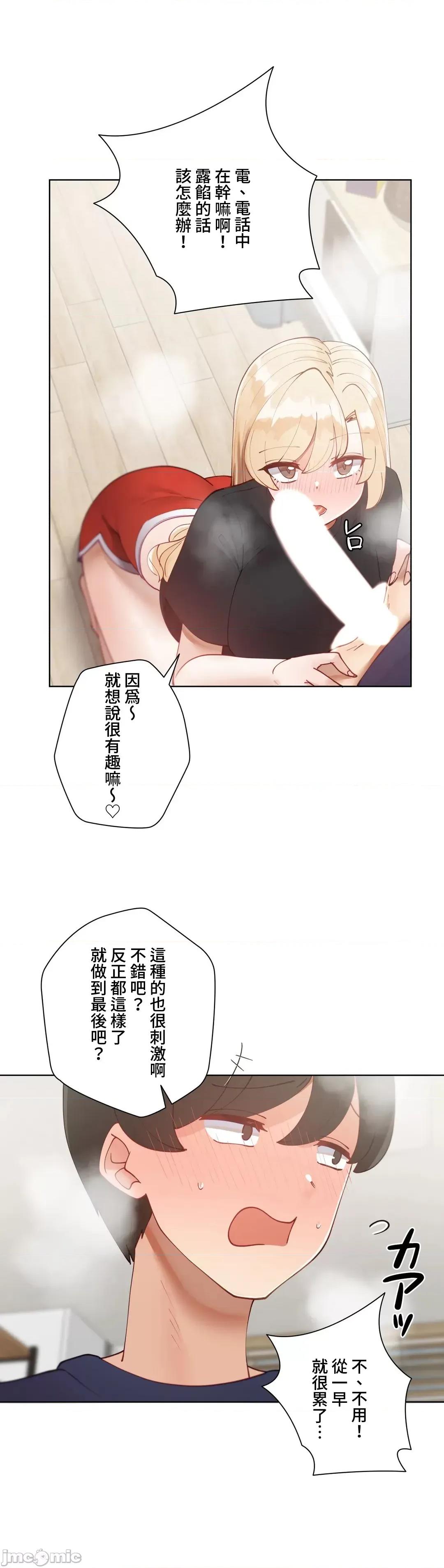 不良女家庭教師 不良女家庭教師 30 第7页