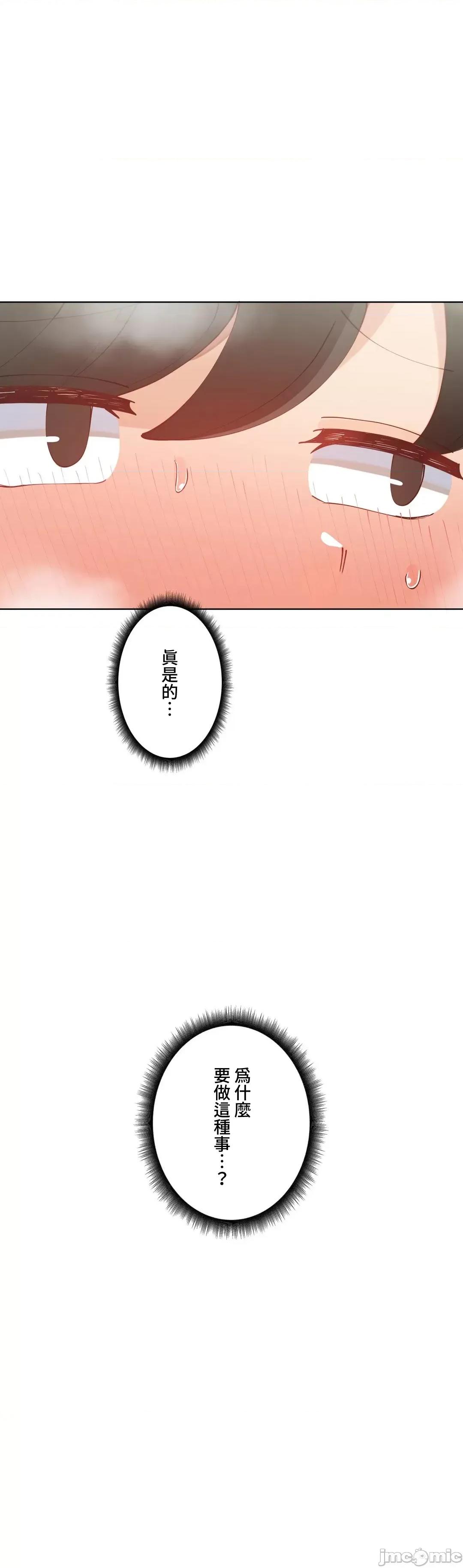 不良女家庭教師 不良女家庭教師 30 第8页