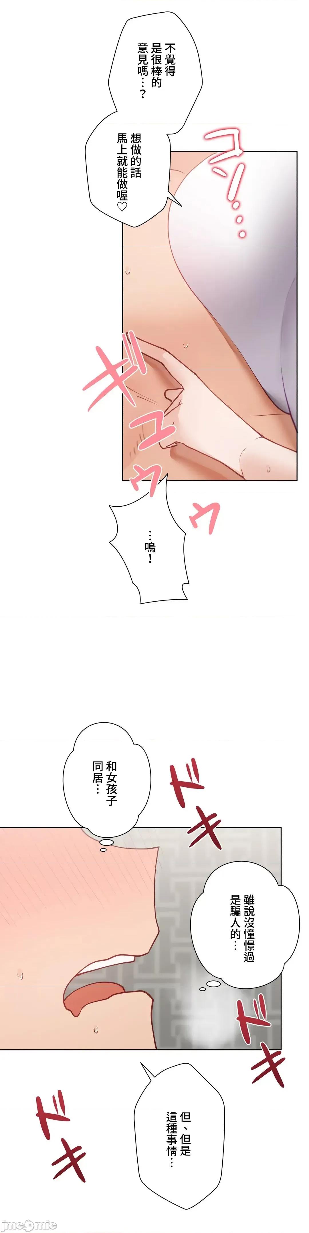 不良女家庭教師 不良女家庭教師 30 第18页