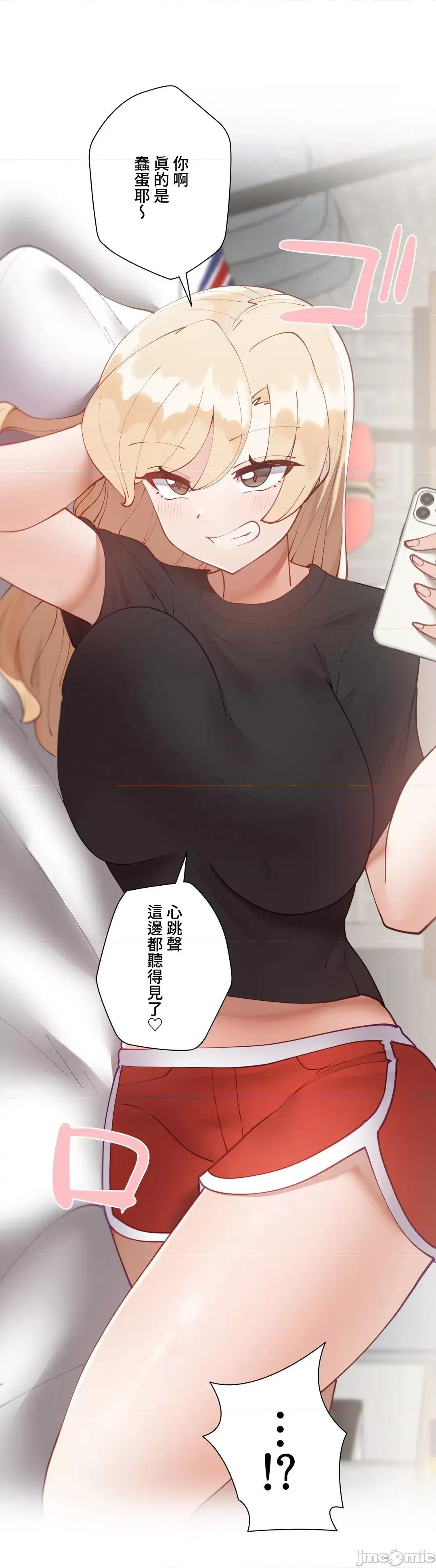 不良女家庭教師 不良女家庭教師 30 第26页