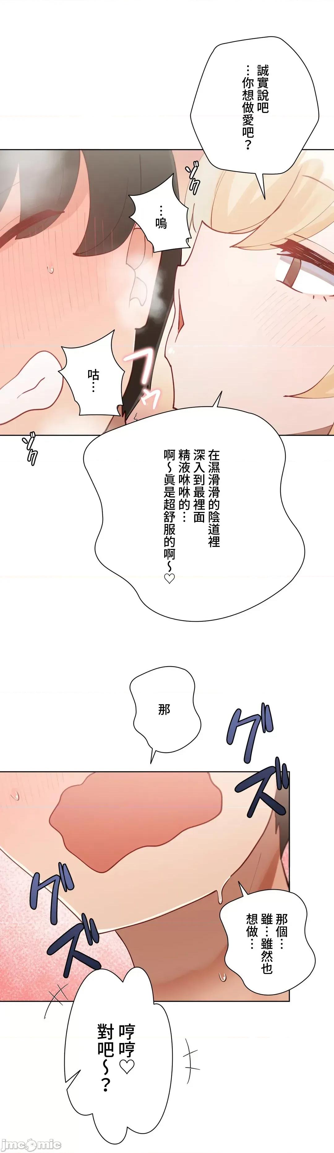 不良女家庭教師 不良女家庭教師 30 第28页