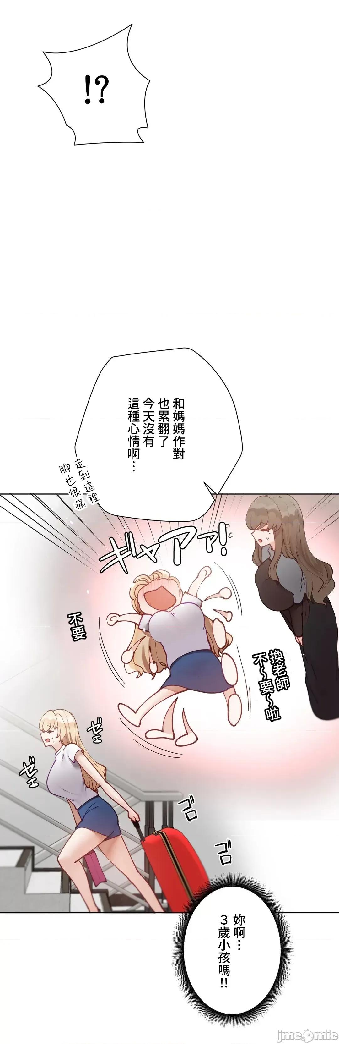 不良女家庭教師 不良女家庭教師 30 第30页