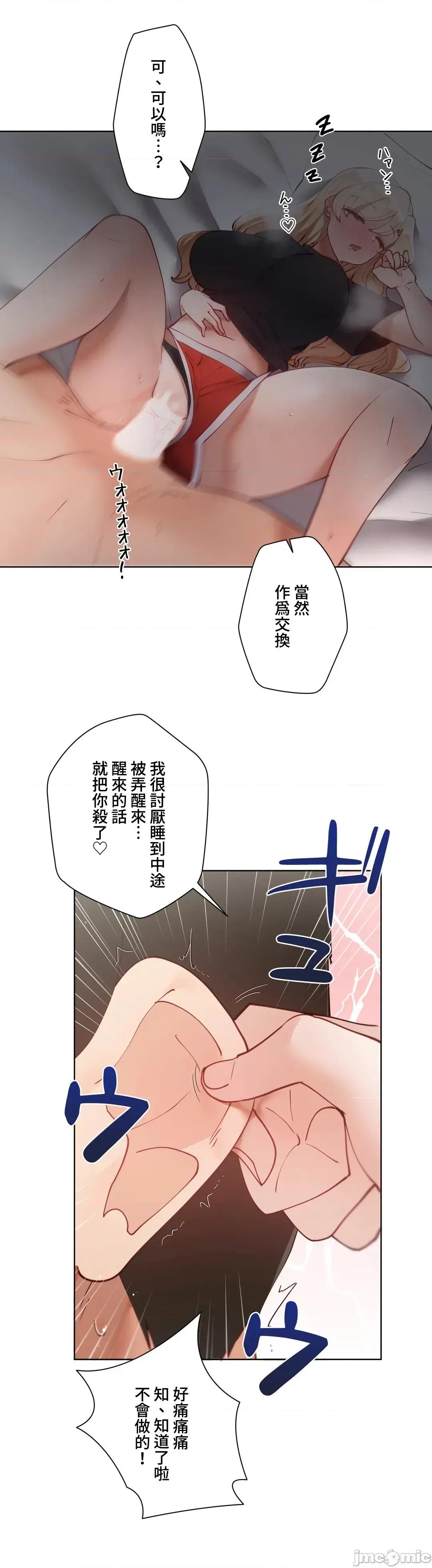 不良女家庭教師 不良女家庭教師 30 第32页