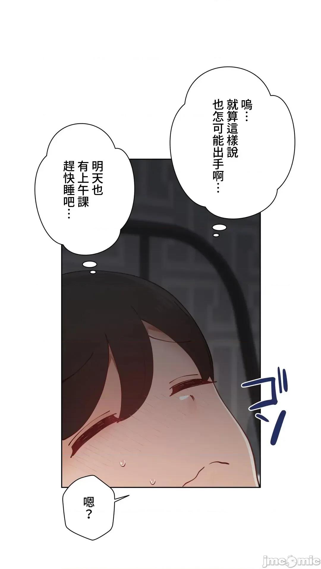 不良女家庭教師 不良女家庭教師 30 第34页
