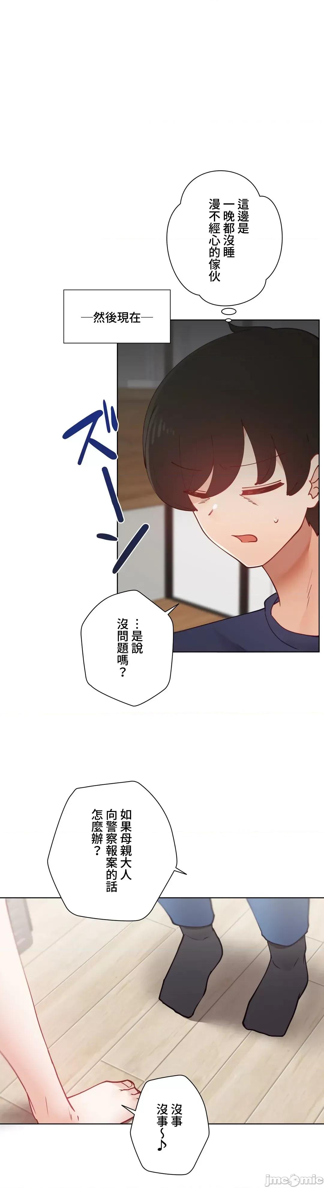 不良女家庭教師 不良女家庭教師 30 第39页