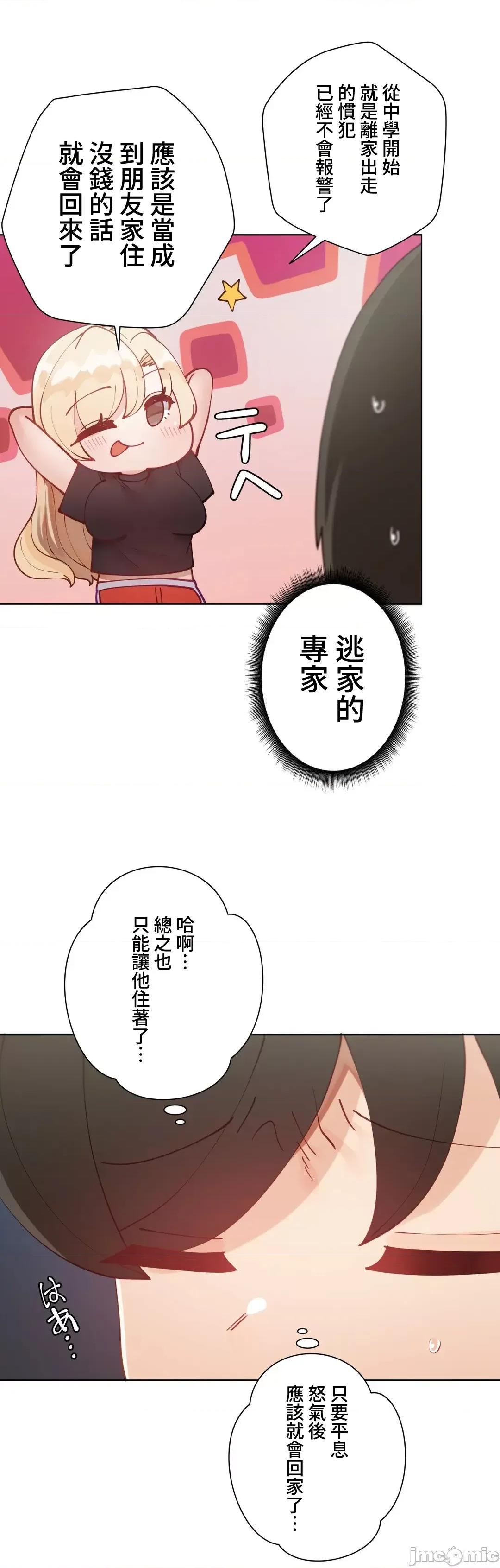 不良女家庭教師 不良女家庭教師 30 第40页