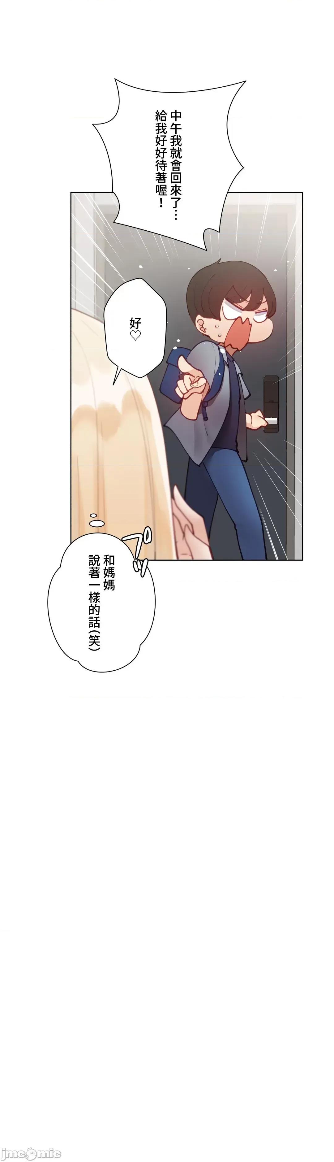 不良女家庭教師 不良女家庭教師 30 第42页