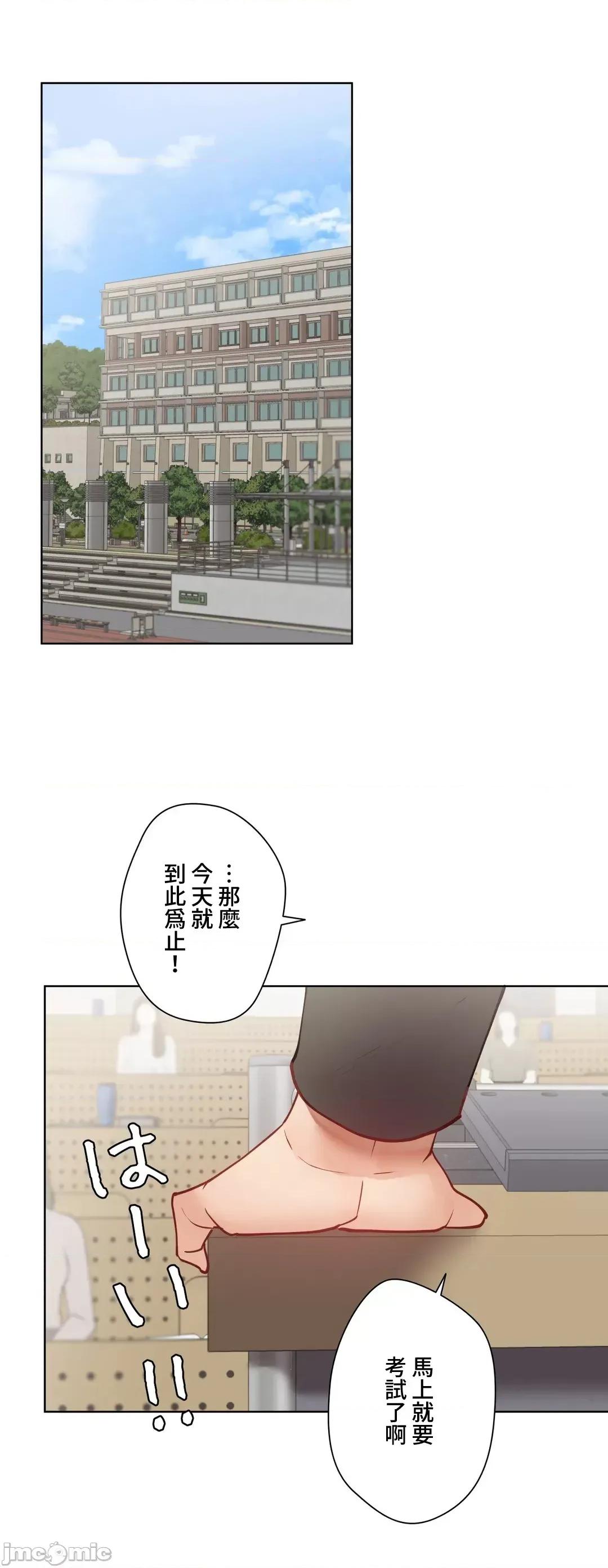 不良女家庭教師 不良女家庭教師 30 第43页