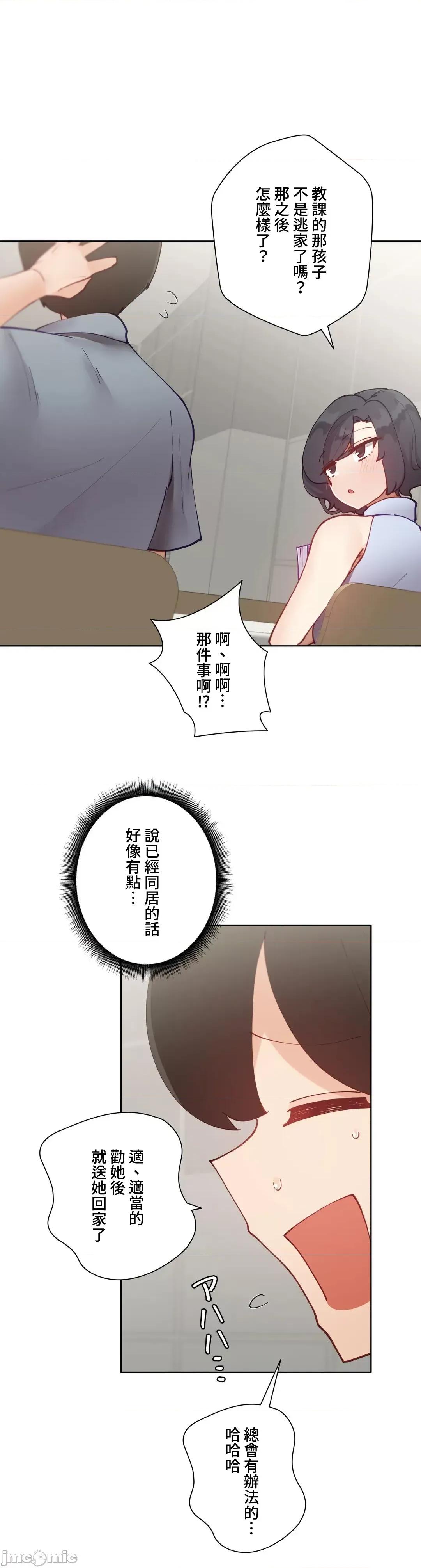不良女家庭教師 不良女家庭教師 30 第45页