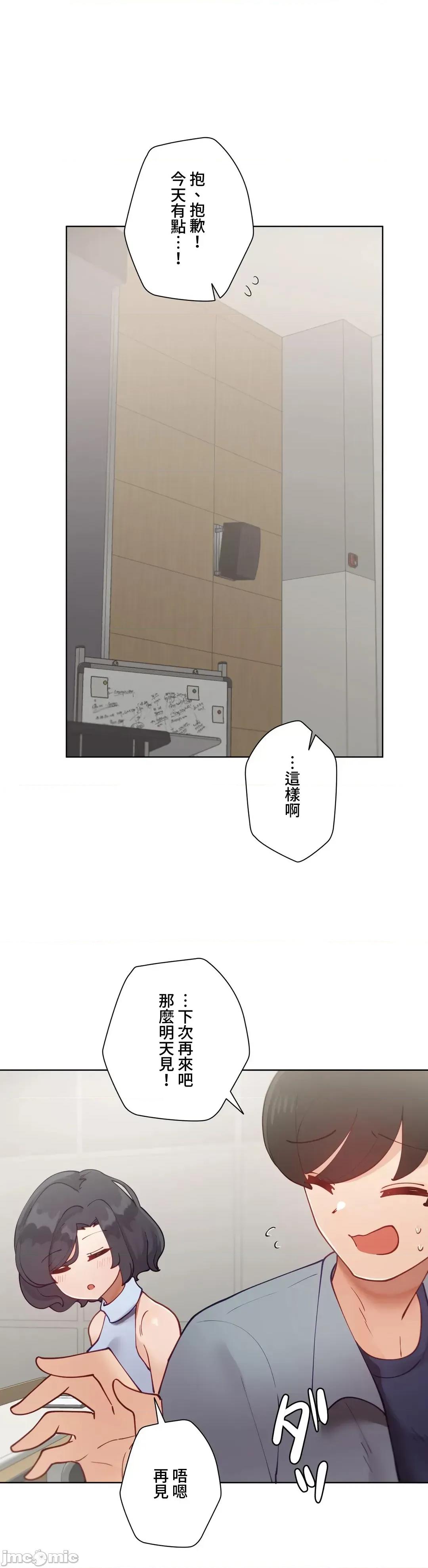 不良女家庭教師 不良女家庭教師 30 第48页
