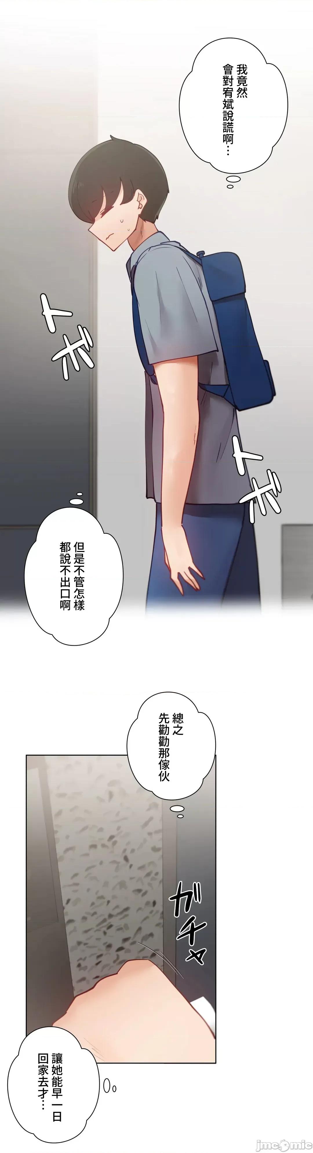 不良女家庭教師 不良女家庭教師 30 第50页