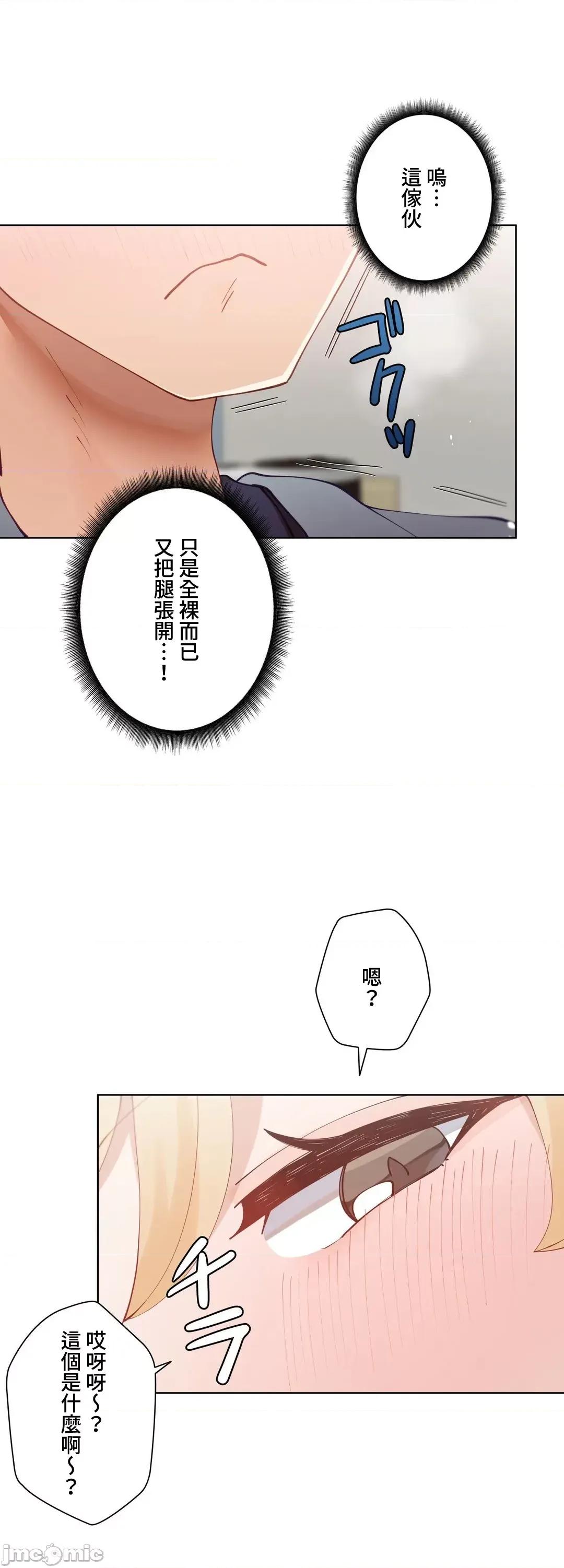 不良女家庭教師 不良女家庭教師 31 第10页
