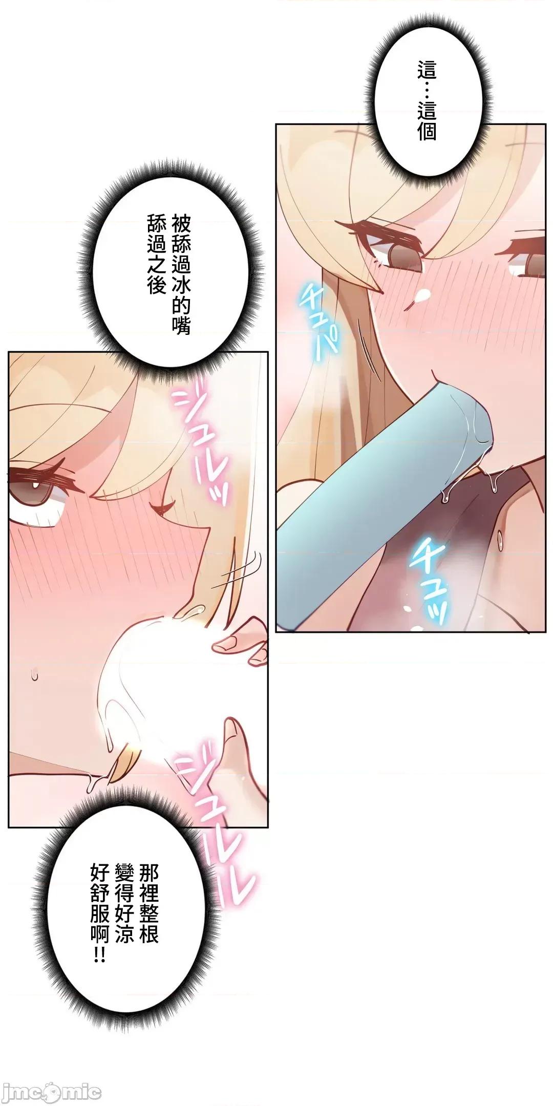 不良女家庭教師 不良女家庭教師 31 第14页