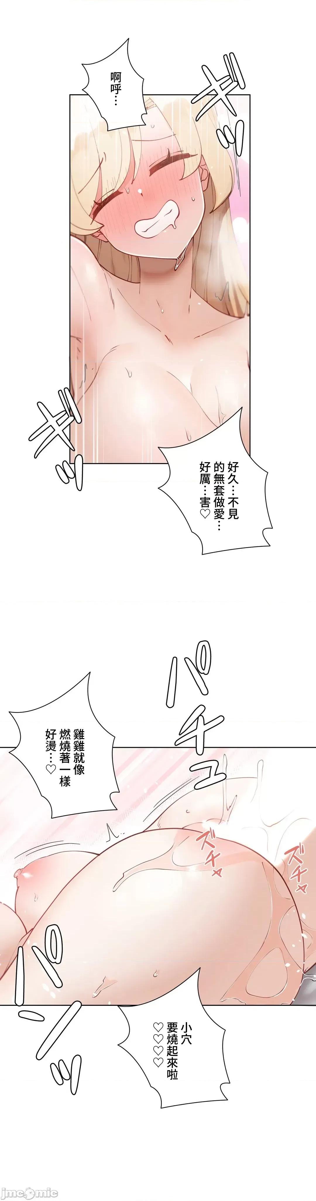 不良女家庭教師 不良女家庭教師 31 第20页