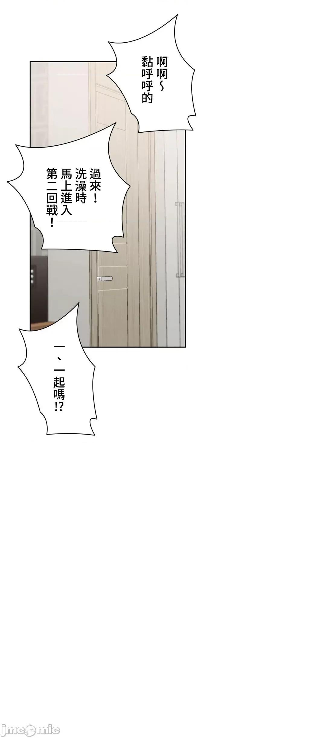 不良女家庭教師 不良女家庭教師 31 第35页