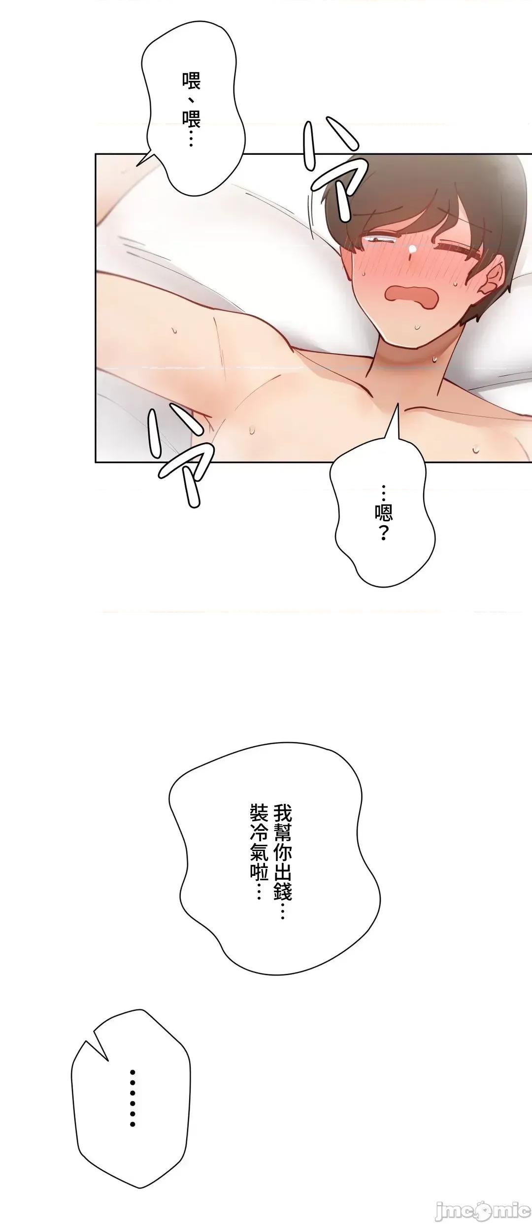 不良女家庭教師 不良女家庭教師 31 第48页