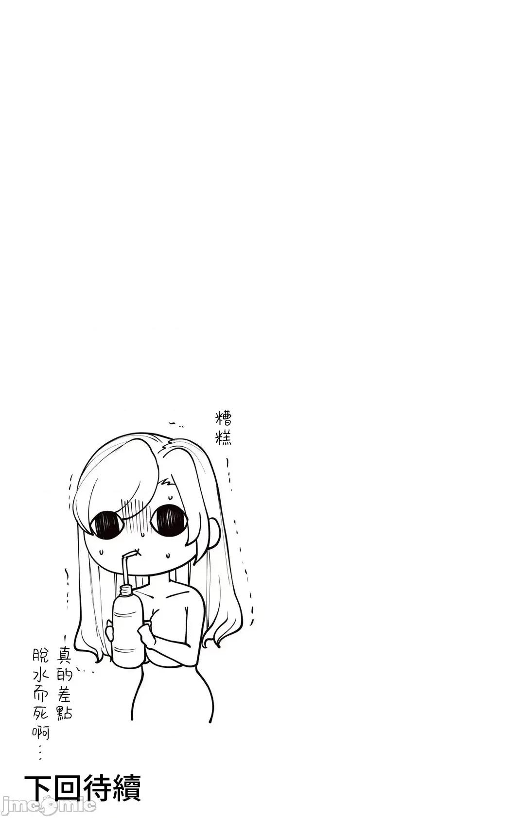 不良女家庭教師 不良女家庭教師 31 第49页