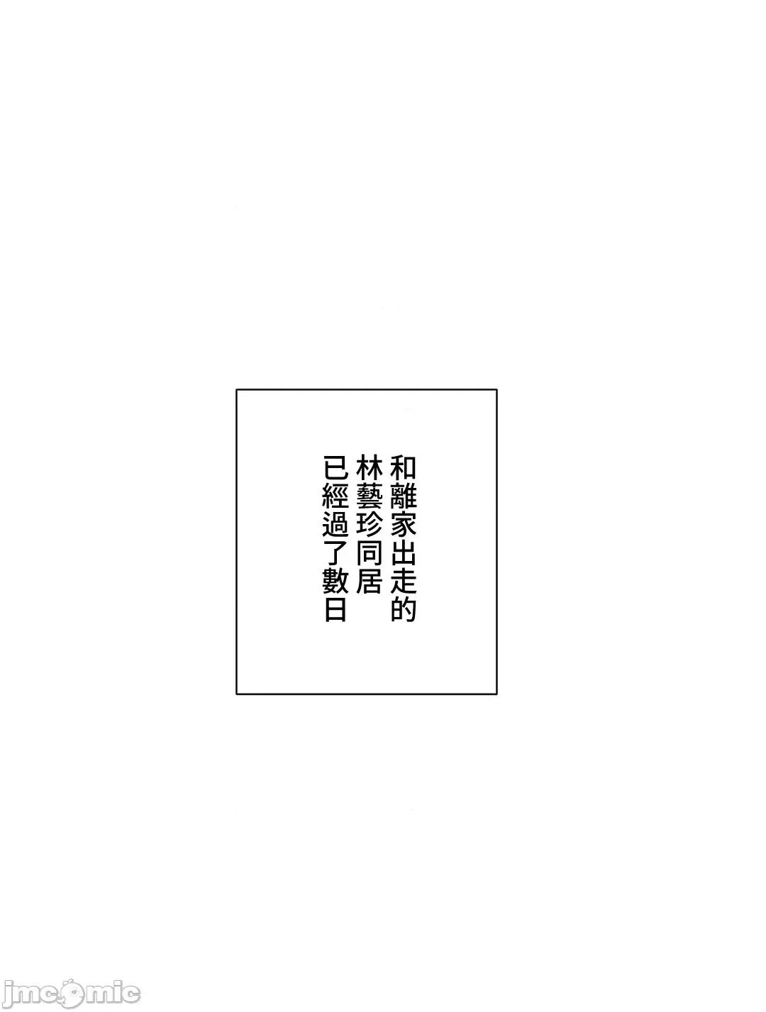 不良女家庭教師 不良女家庭教師 32 第1页