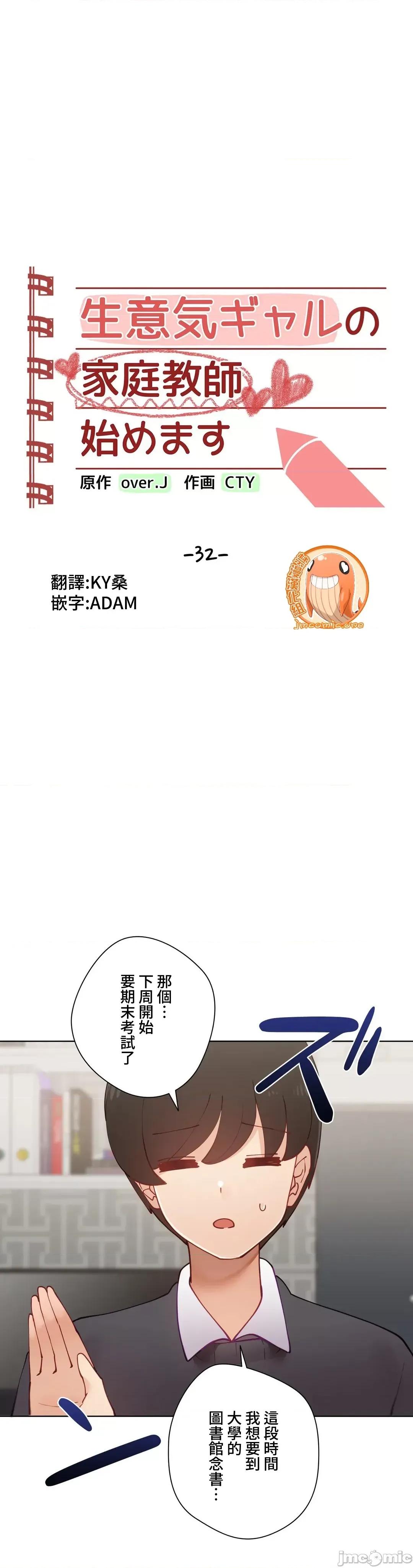 不良女家庭教師 不良女家庭教師 32 第5页
