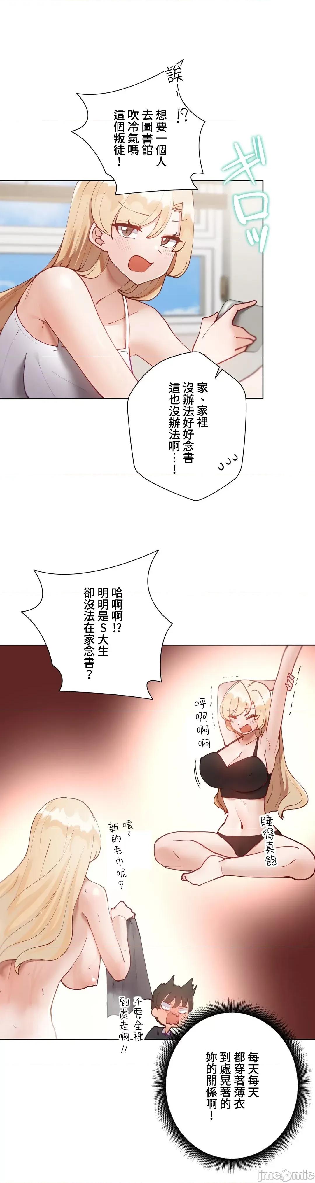 不良女家庭教師 不良女家庭教師 32 第6页