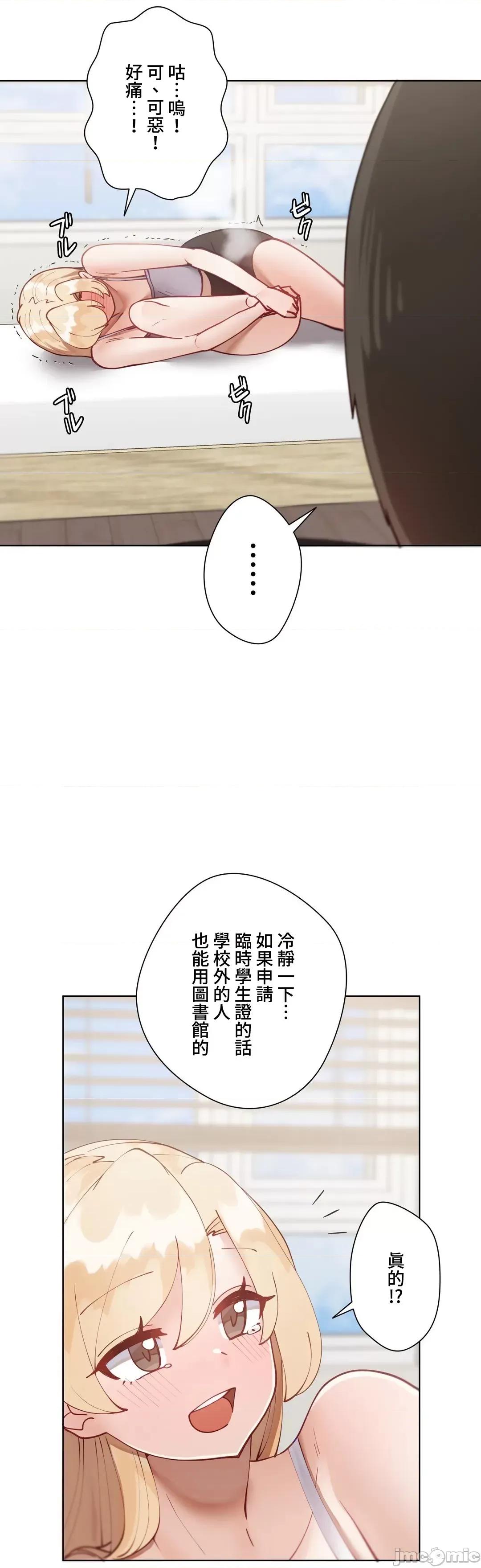 不良女家庭教師 不良女家庭教師 32 第9页