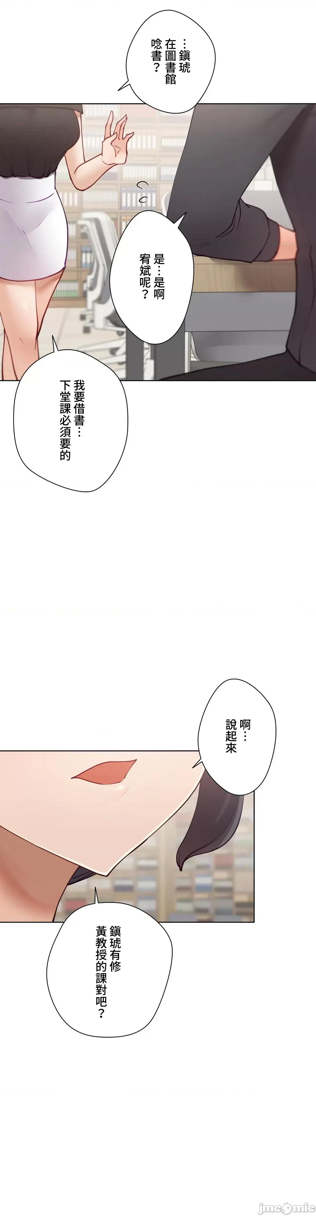 不良女家庭教師 不良女家庭教師 32 第20页