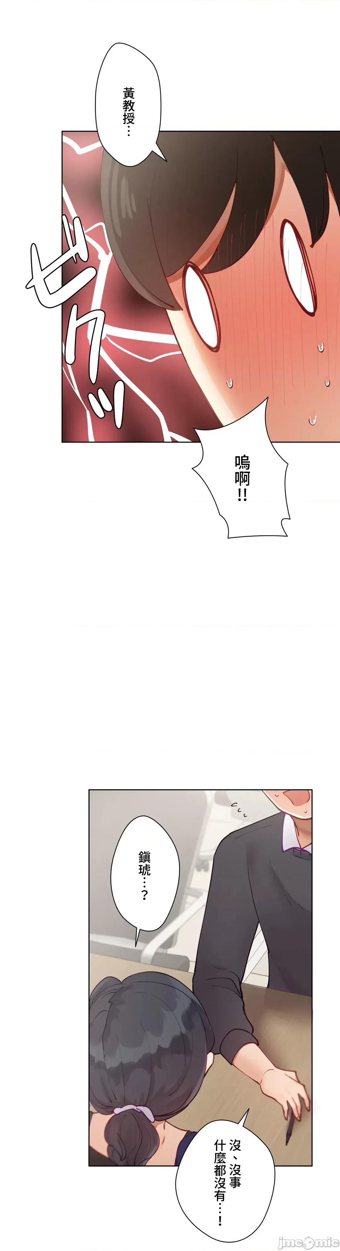 不良女家庭教師 不良女家庭教師 32 第22页