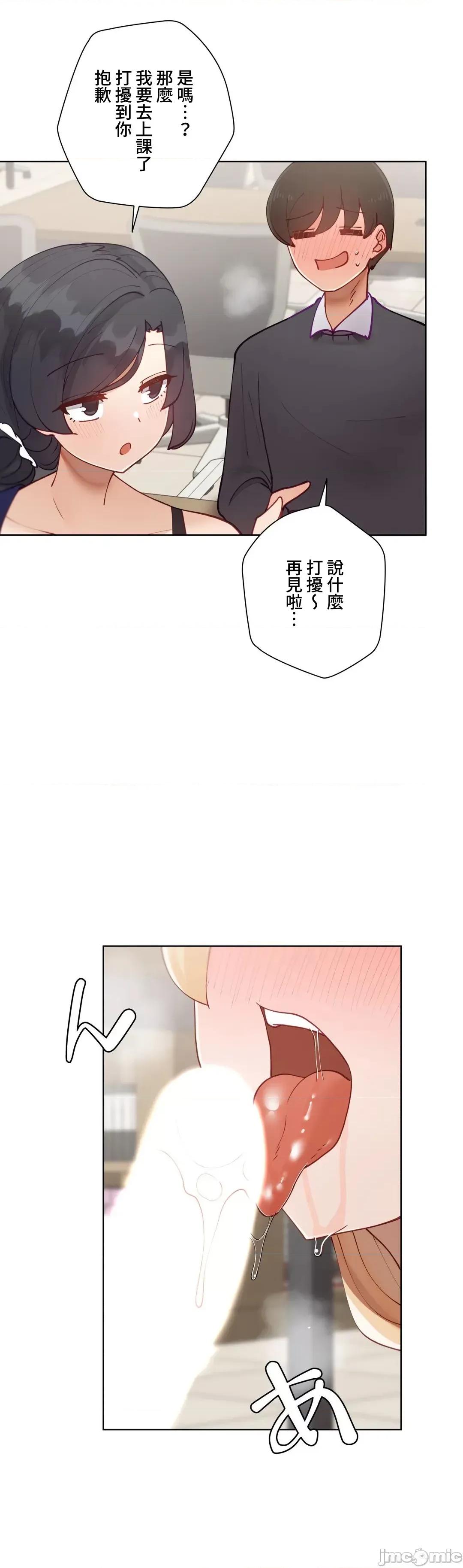 不良女家庭教師 不良女家庭教師 32 第26页