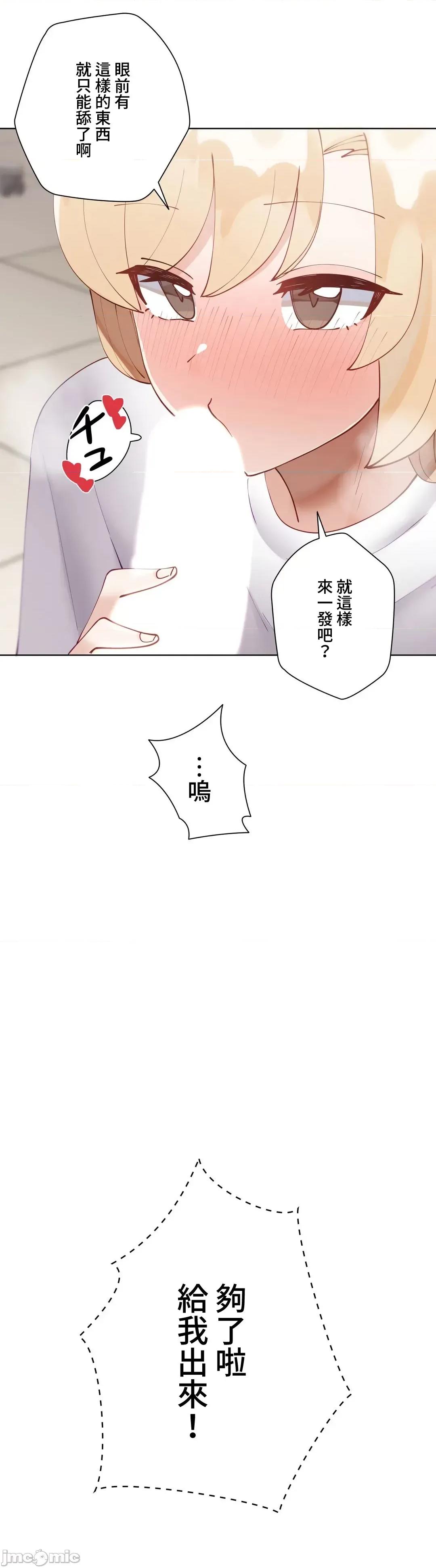 不良女家庭教師 不良女家庭教師 32 第28页