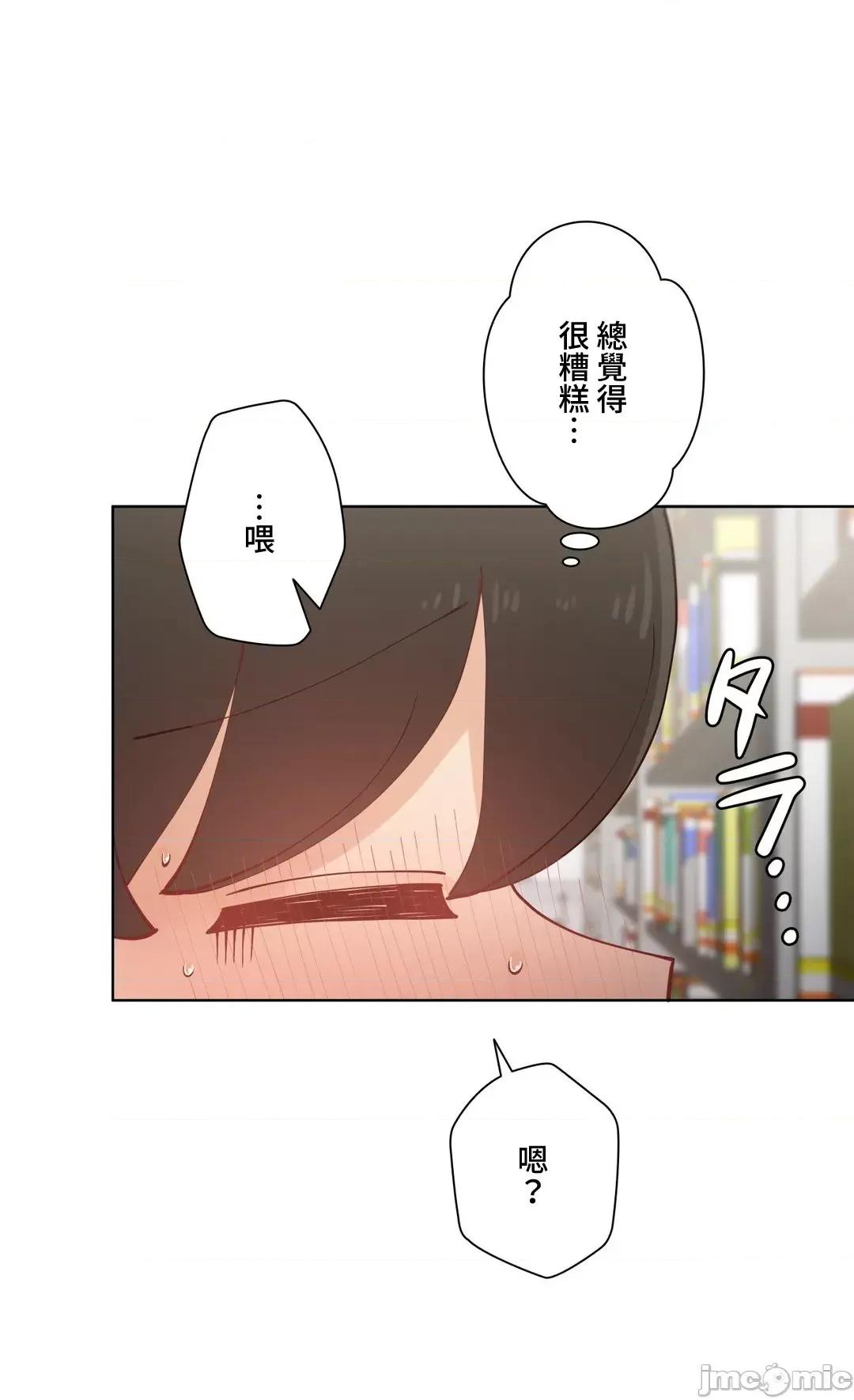 不良女家庭教師 不良女家庭教師 32 第36页