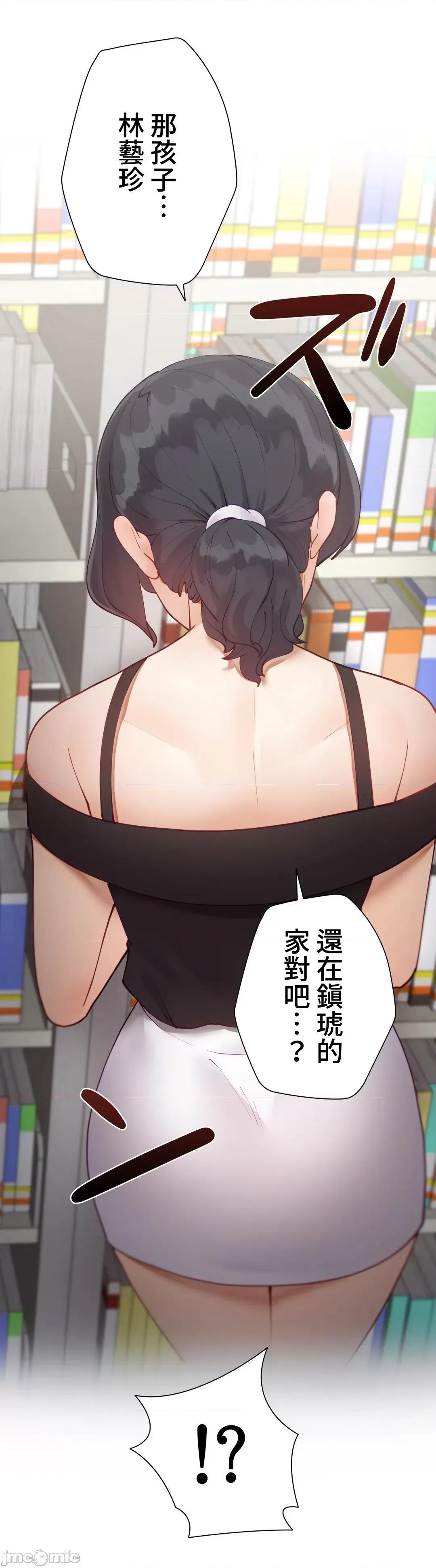 不良女家庭教師 不良女家庭教師 32 第37页