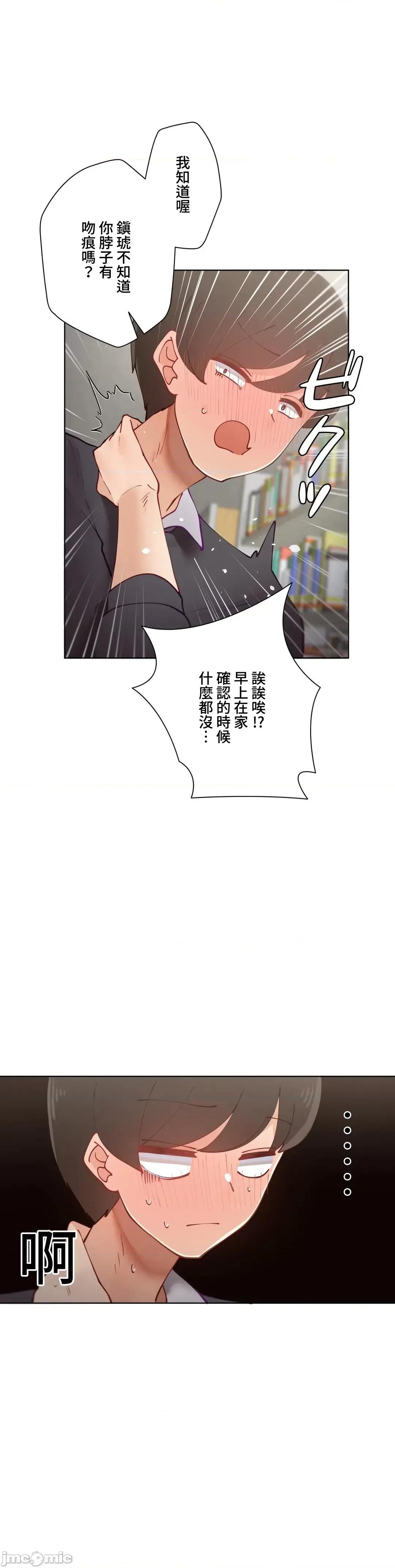 不良女家庭教師 不良女家庭教師 32 第38页