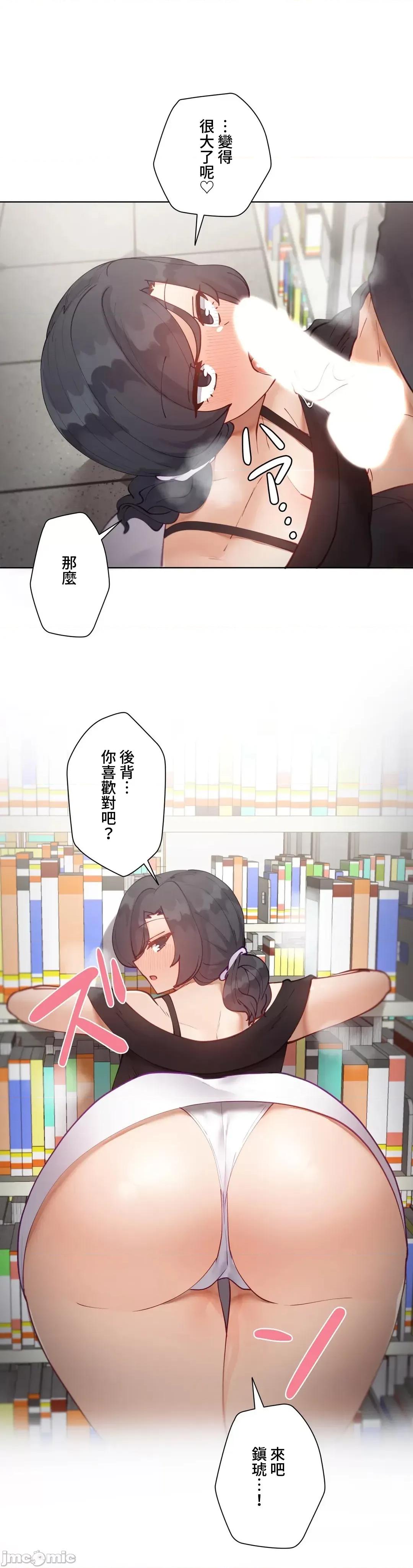 不良女家庭教師 不良女家庭教師 32 第46页