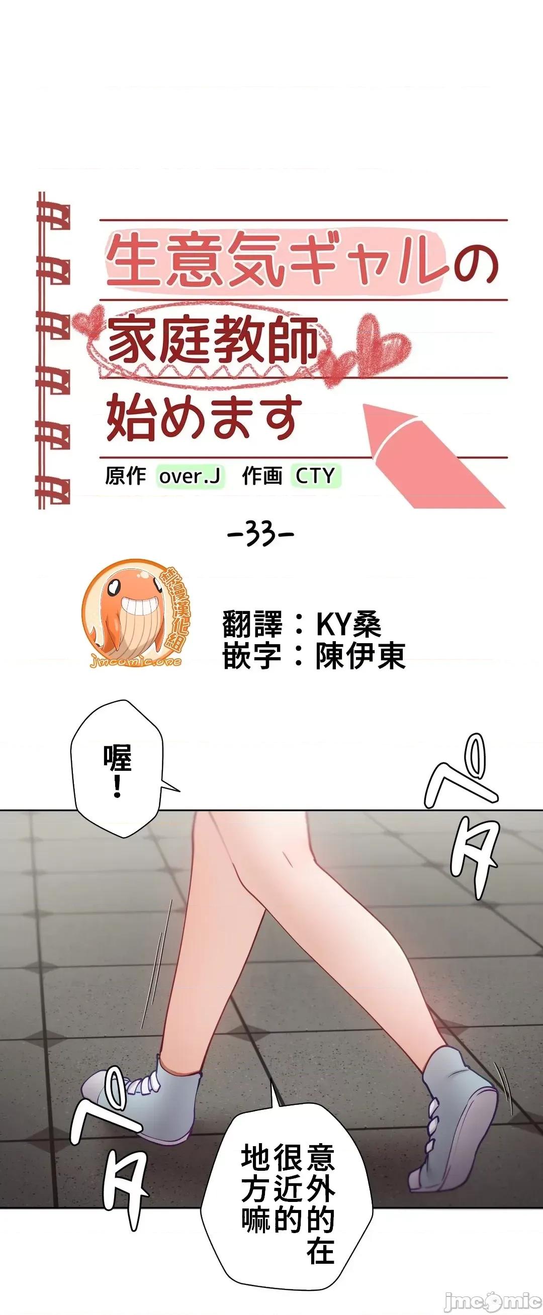 不良女家庭教師 不良女家庭教師 33 第4页