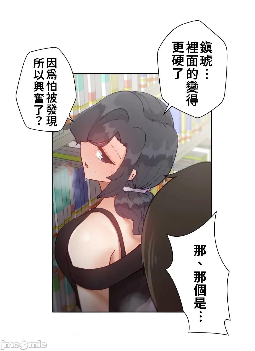 不良女家庭教師 不良女家庭教師 33 第11页