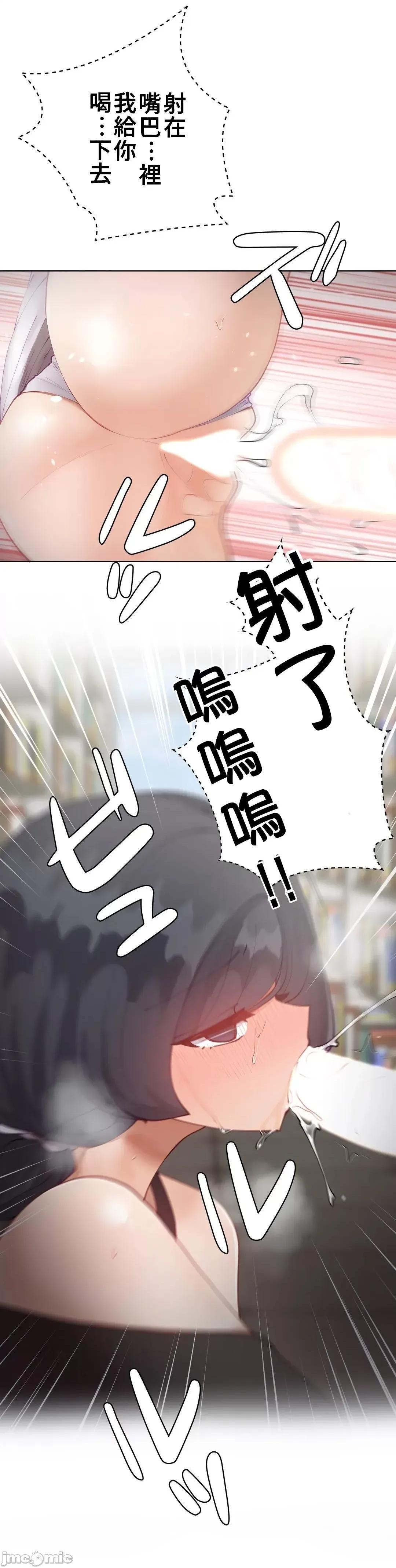 不良女家庭教師 不良女家庭教師 33 第20页