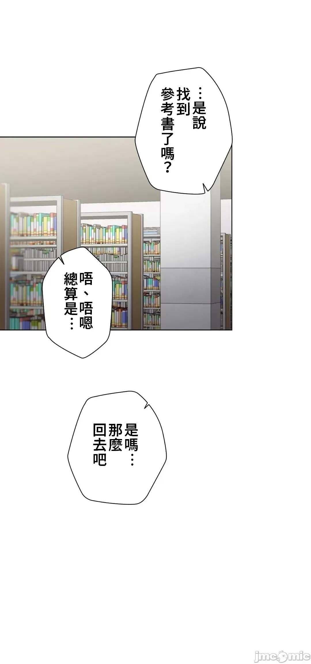 不良女家庭教師 不良女家庭教師 33 第23页