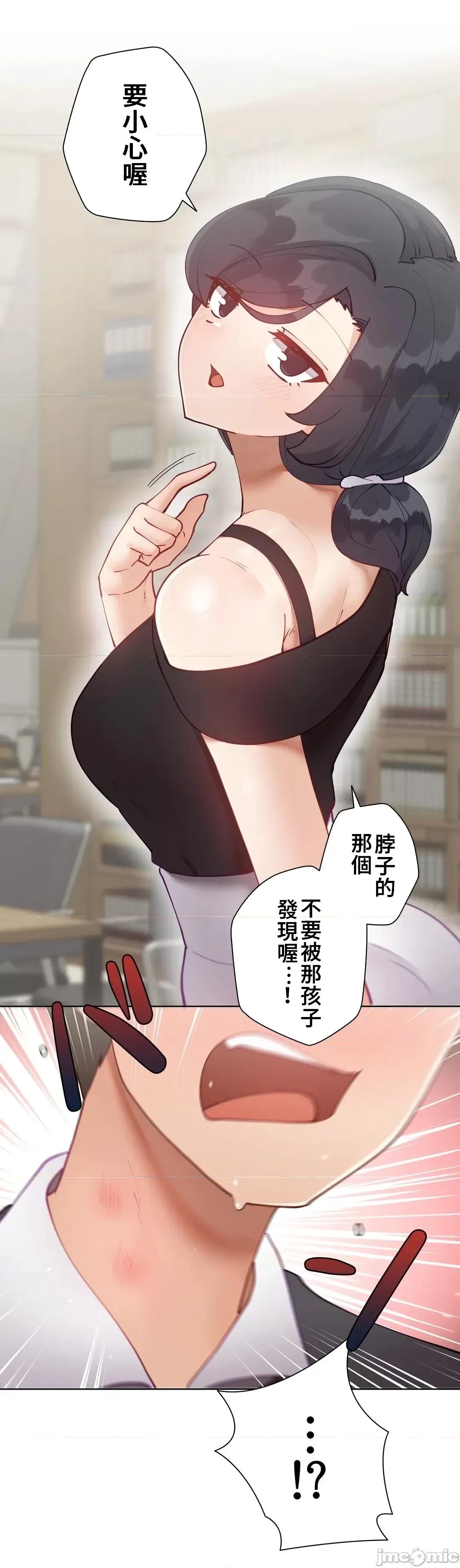 不良女家庭教師 不良女家庭教師 33 第25页