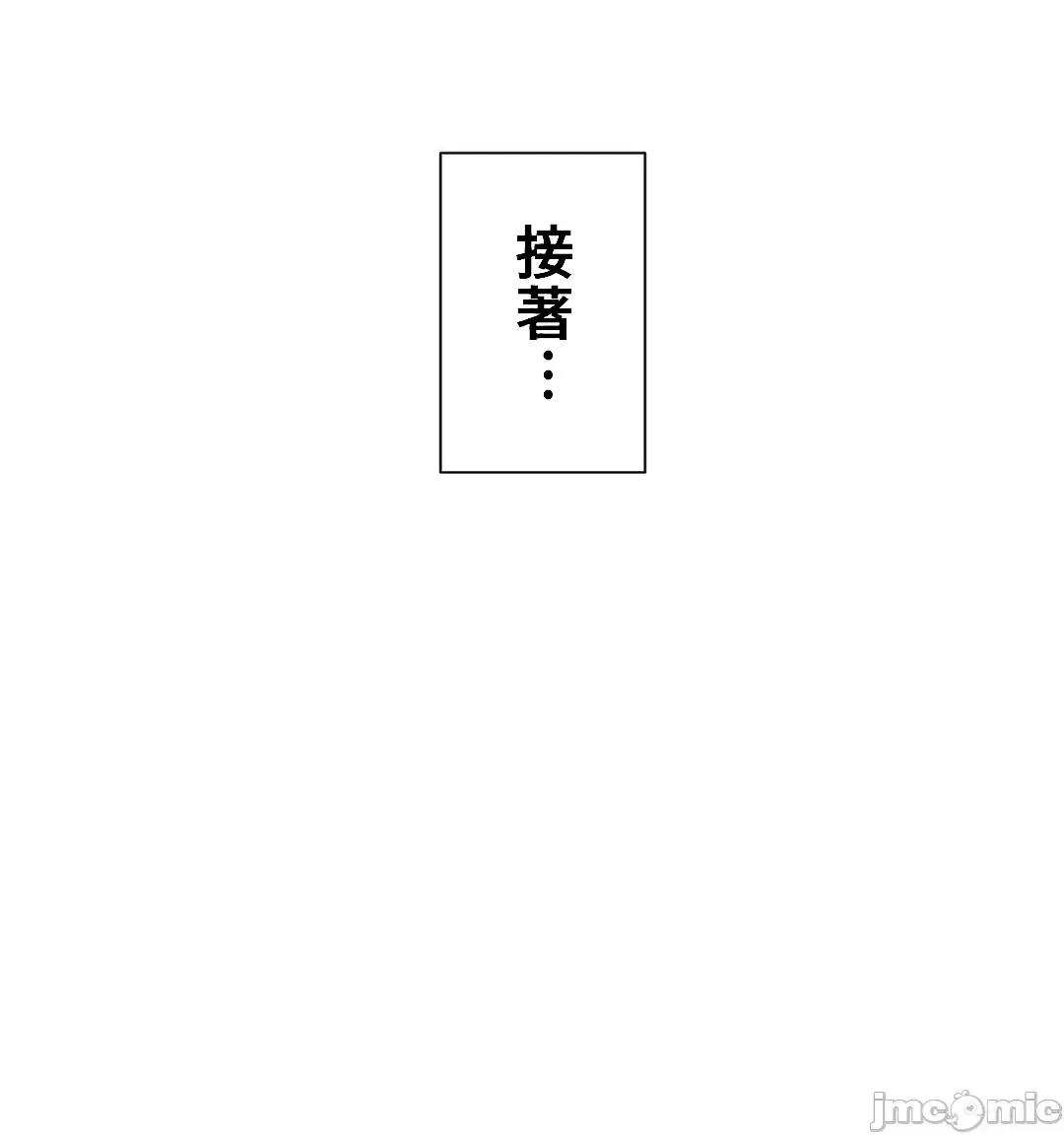 不良女家庭教師 不良女家庭教師 33 第30页