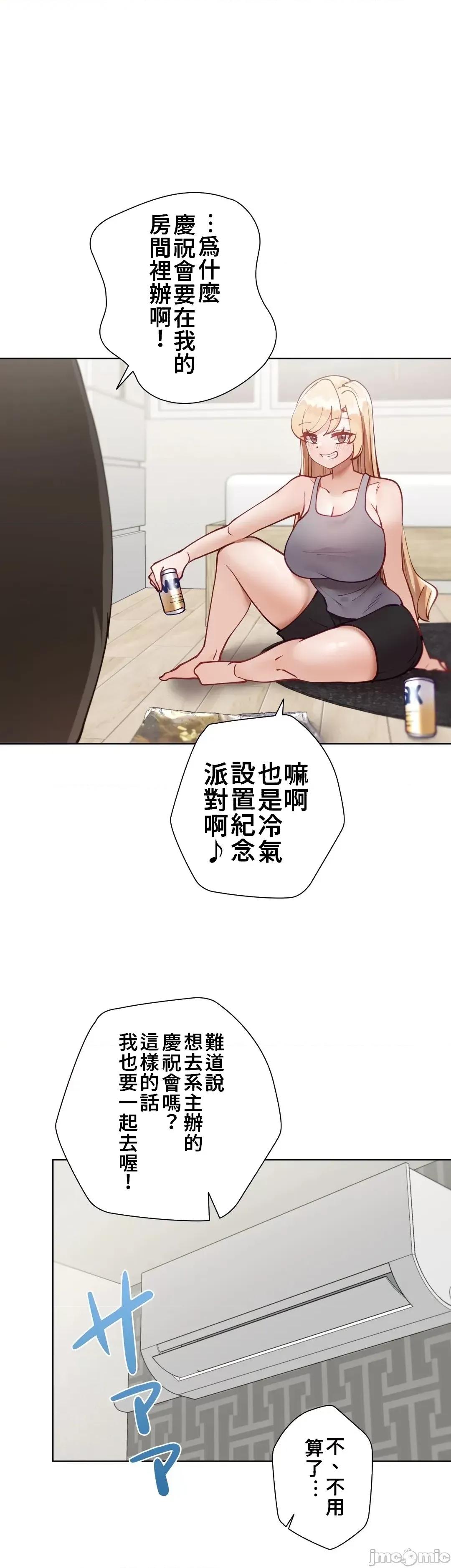 不良女家庭教師 不良女家庭教師 33 第34页
