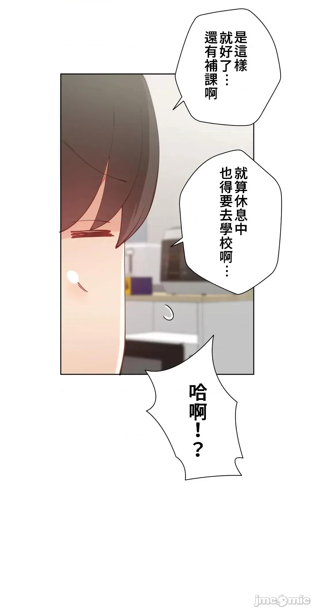 不良女家庭教師 不良女家庭教師 33 第36页