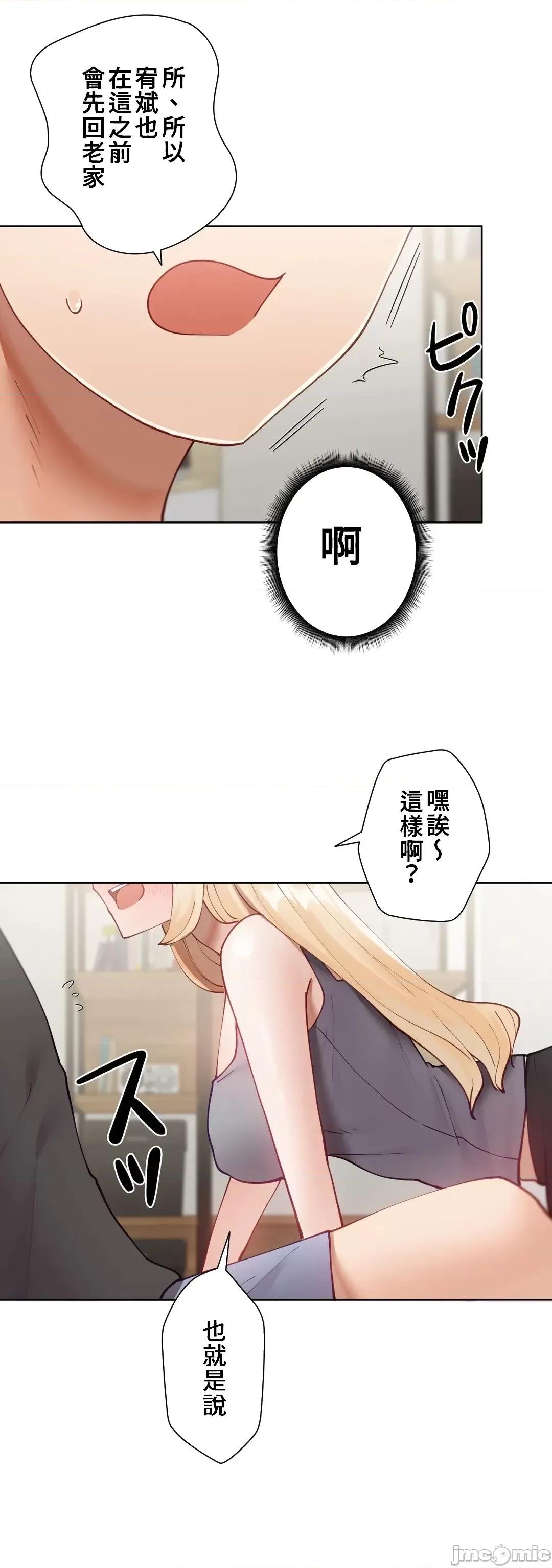 不良女家庭教師 不良女家庭教師 33 第39页