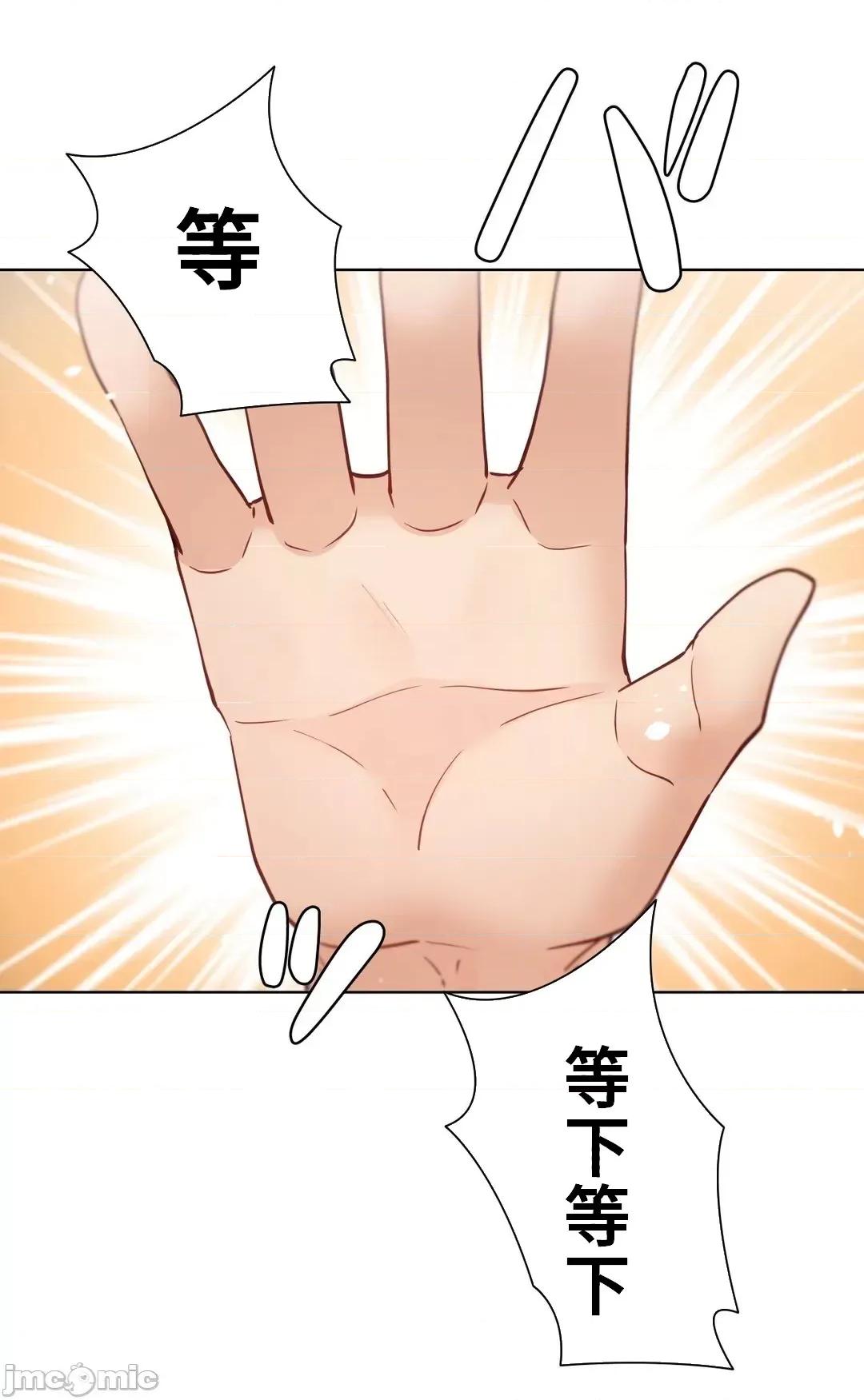 不良女家庭教師 不良女家庭教師 33 第41页