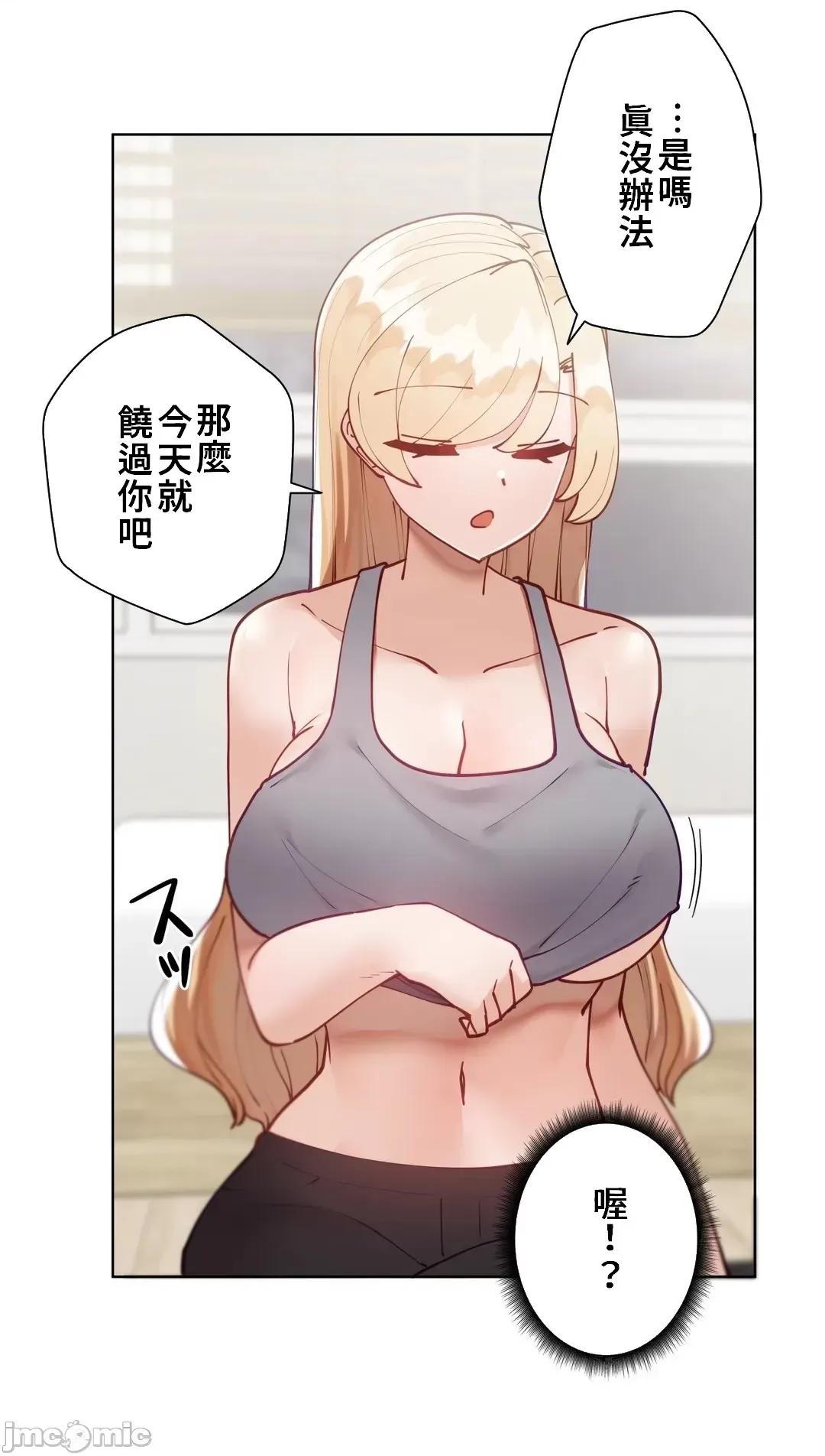 不良女家庭教師 不良女家庭教師 33 第43页